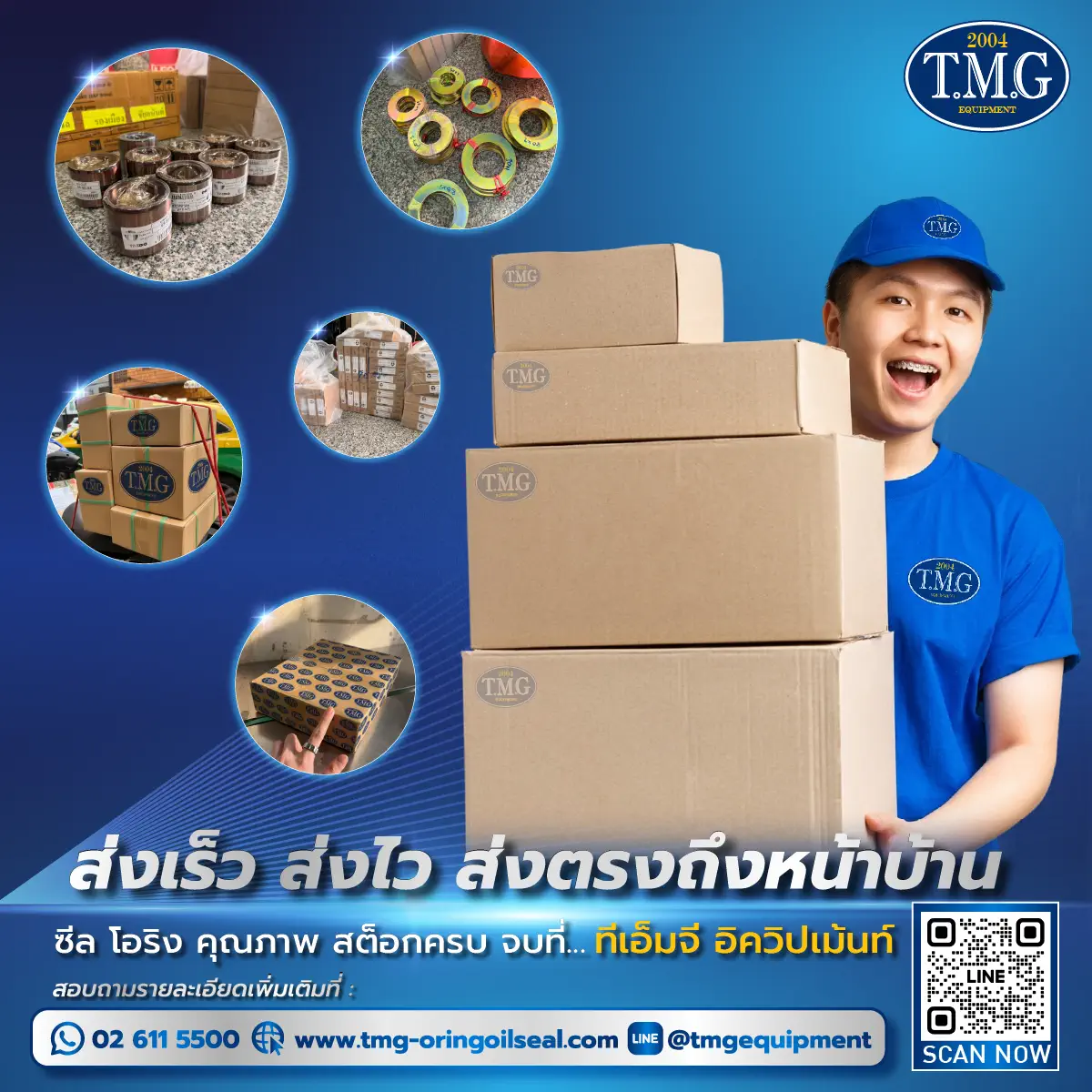 TMG Equipment ส่งเร็ว ส่งไว ส่งตรงถึงหน้าบ้าน